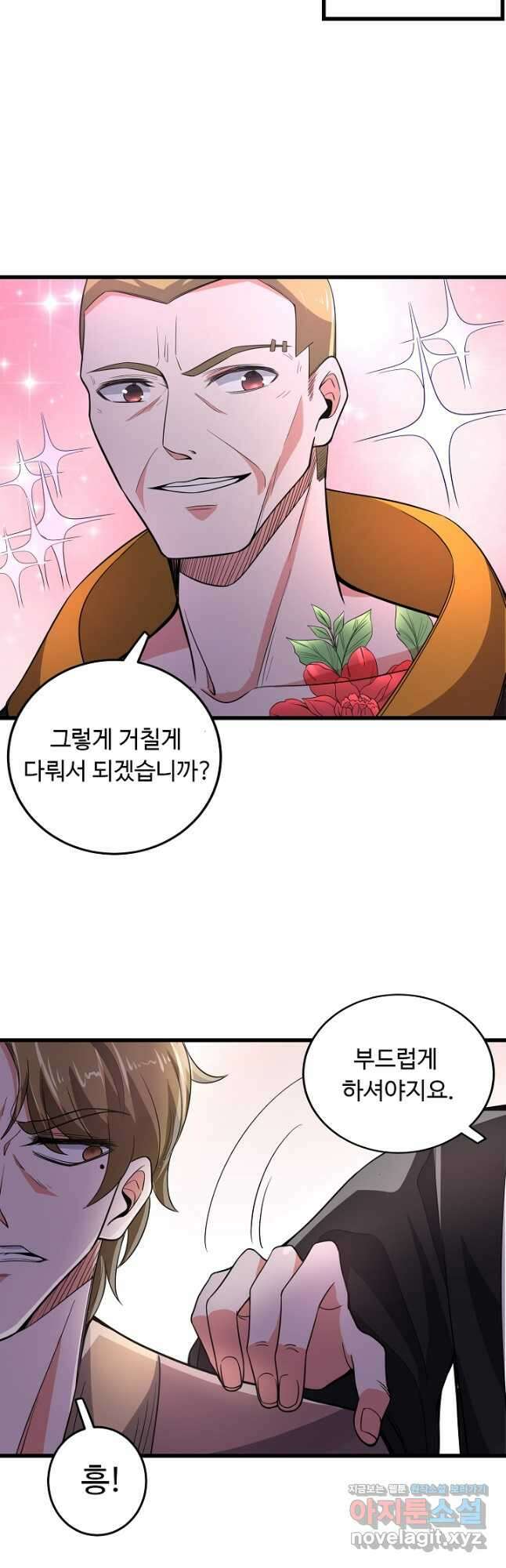 최강신의 51화 16