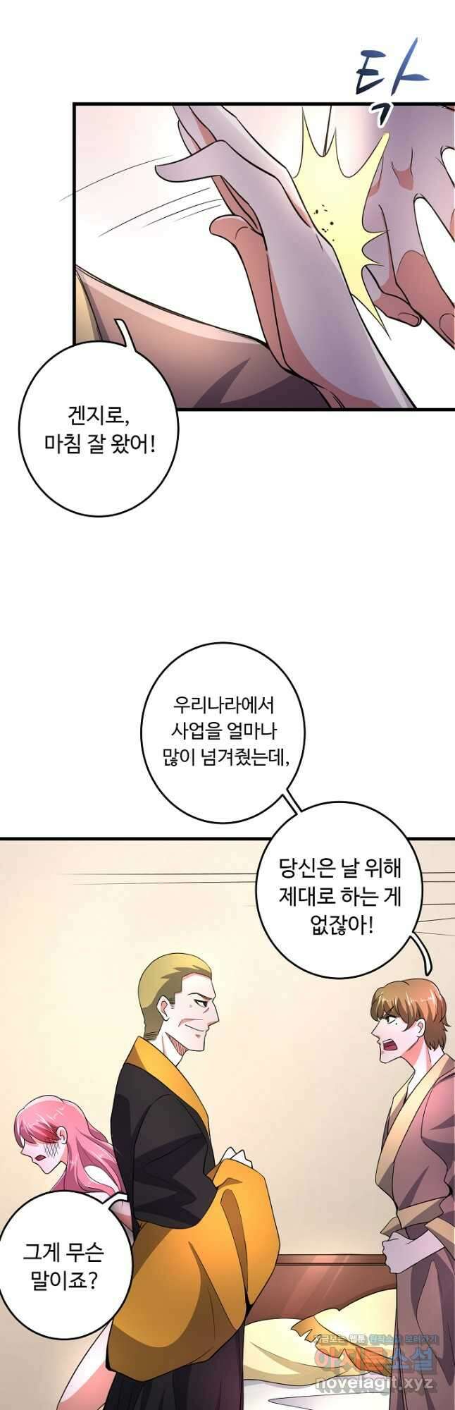 최강신의 51화 17