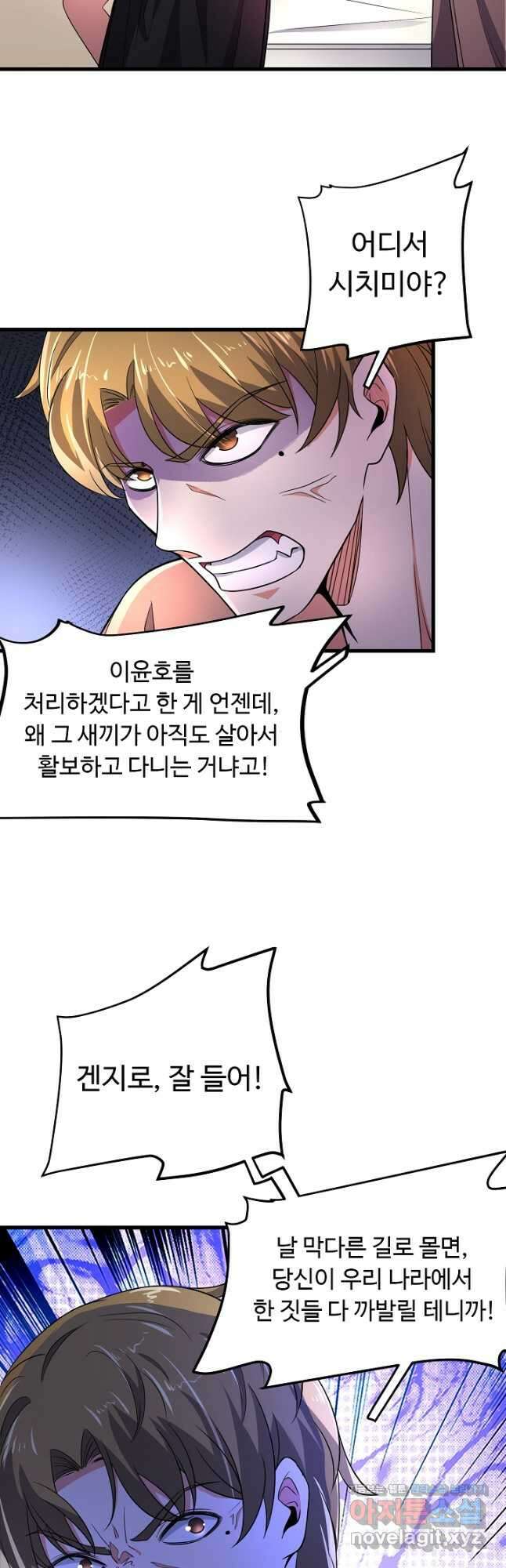 최강신의 51화 18