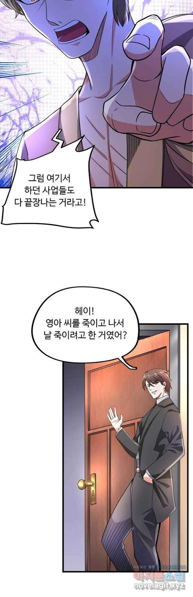 최강신의 51화 19