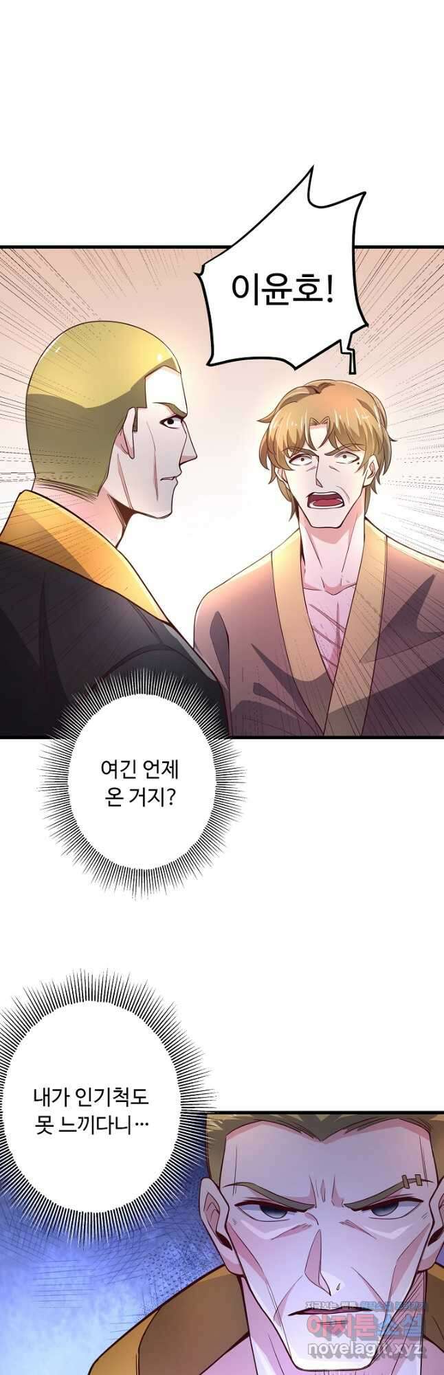 최강신의 51화 20