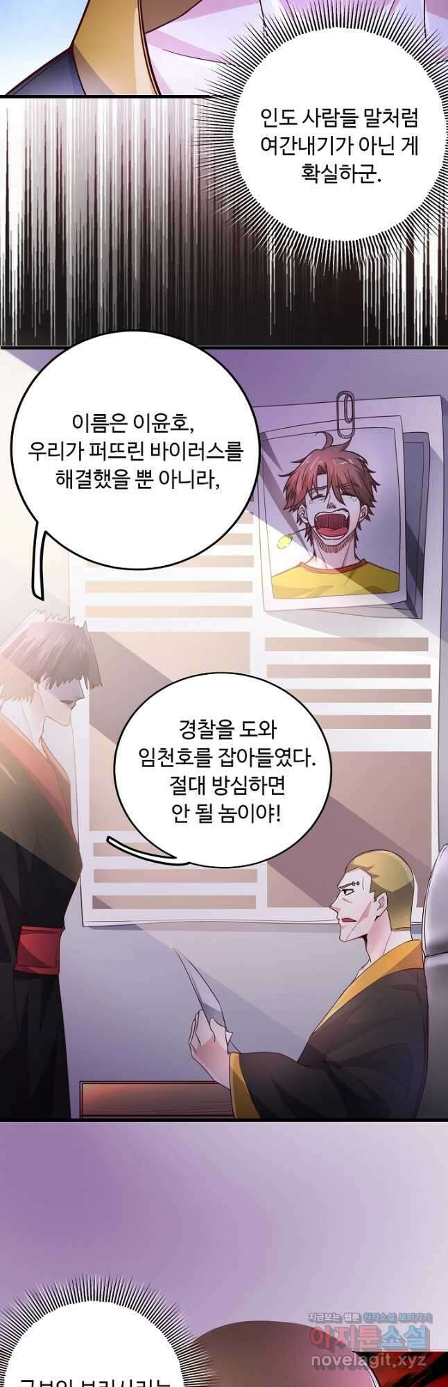 최강신의 51화 21