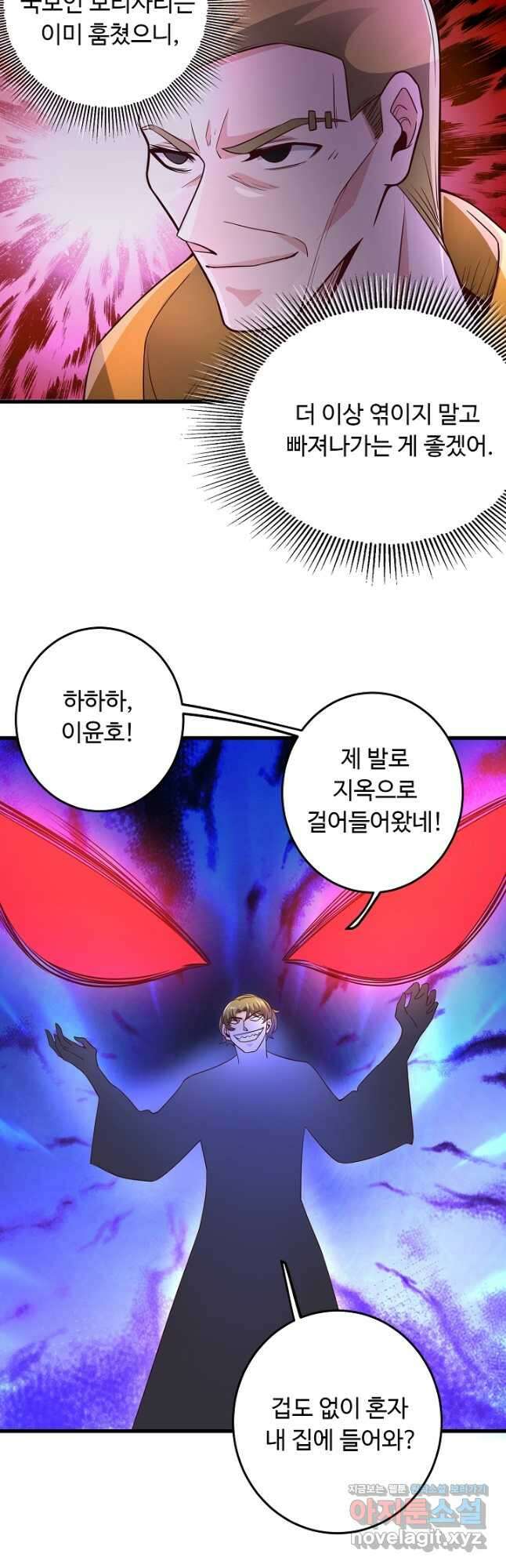 최강신의 51화 22