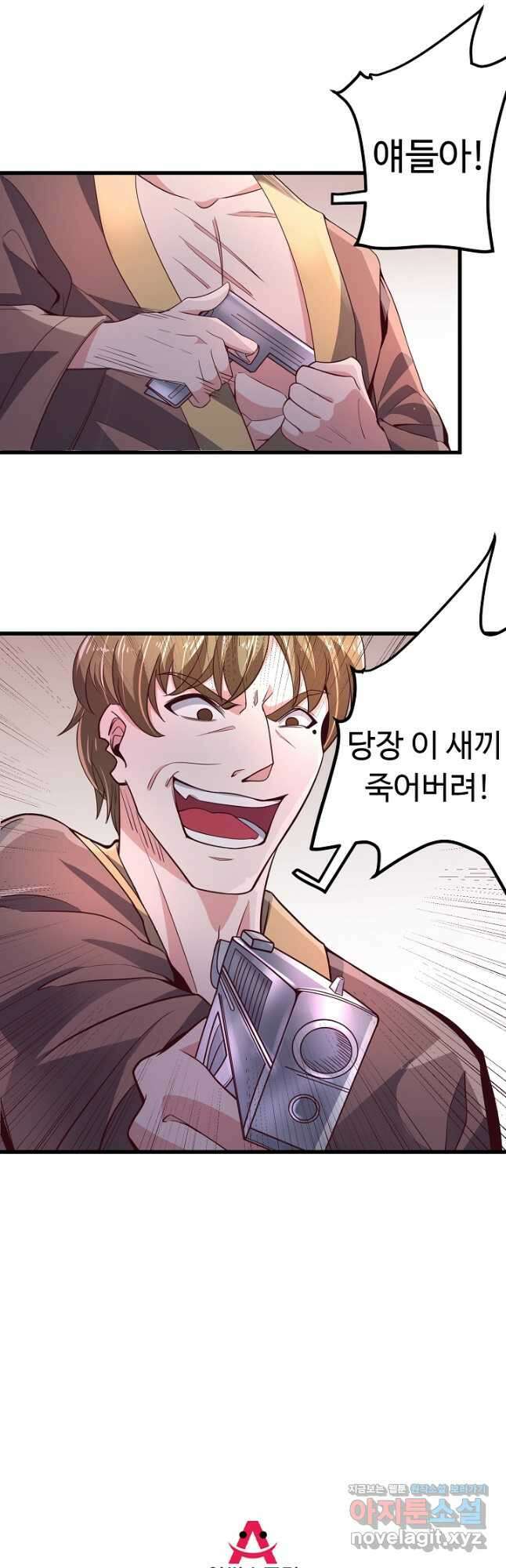 최강신의 51화 23