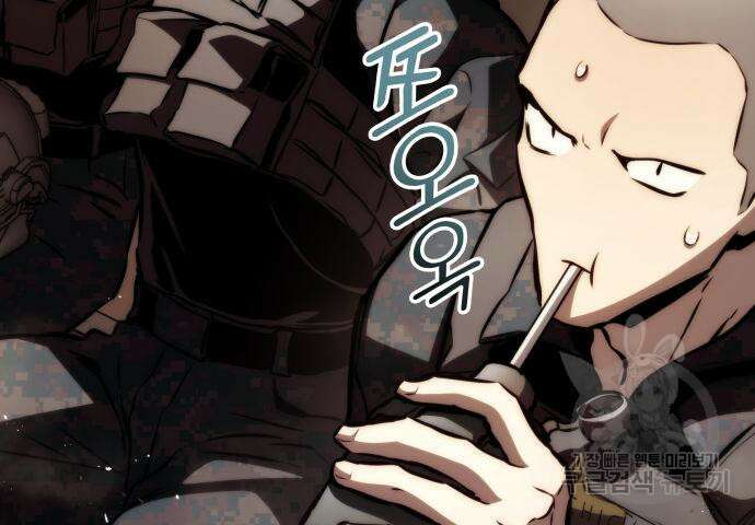 킬 더 드래곤 64화 12