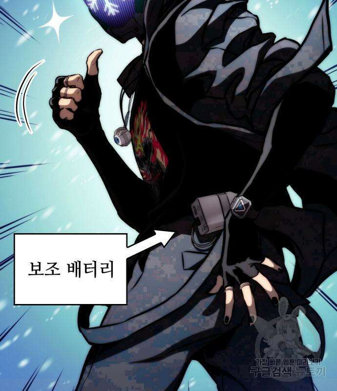 킬 더 드래곤 64화 31