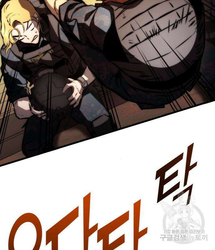킬 더 드래곤 64화 36