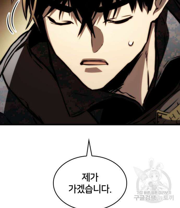 킬 더 드래곤 64화 52
