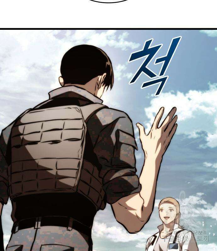 킬 더 드래곤 64화 53
