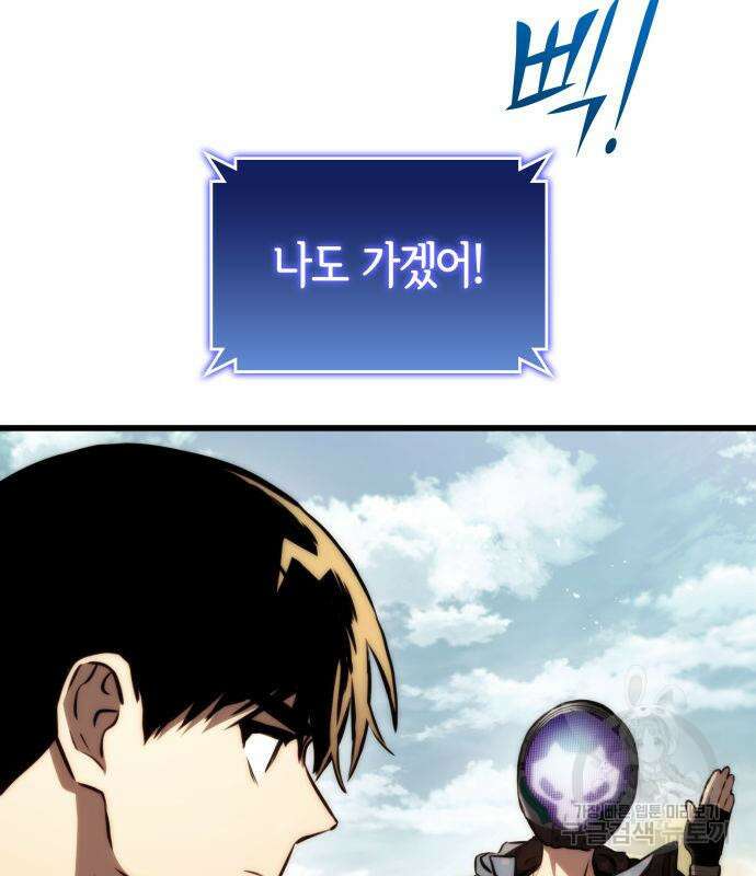 킬 더 드래곤 64화 55