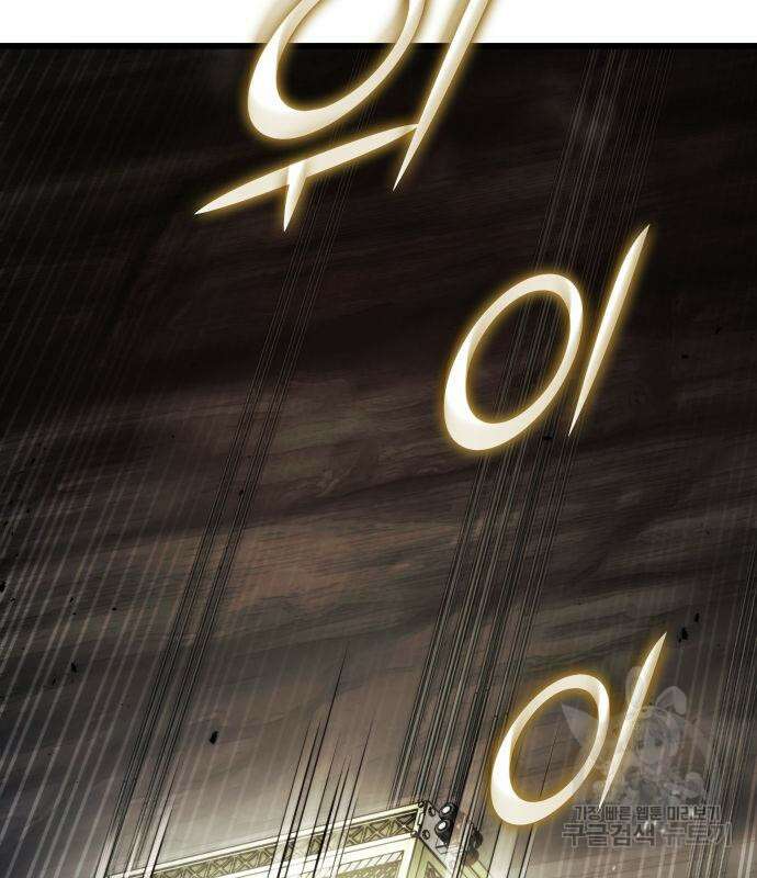 킬 더 드래곤 64화 58