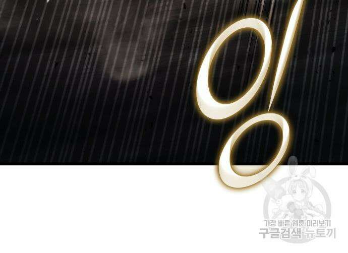 킬 더 드래곤 64화 60