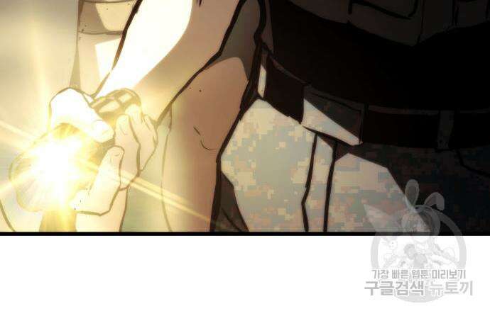 킬 더 드래곤 64화 81