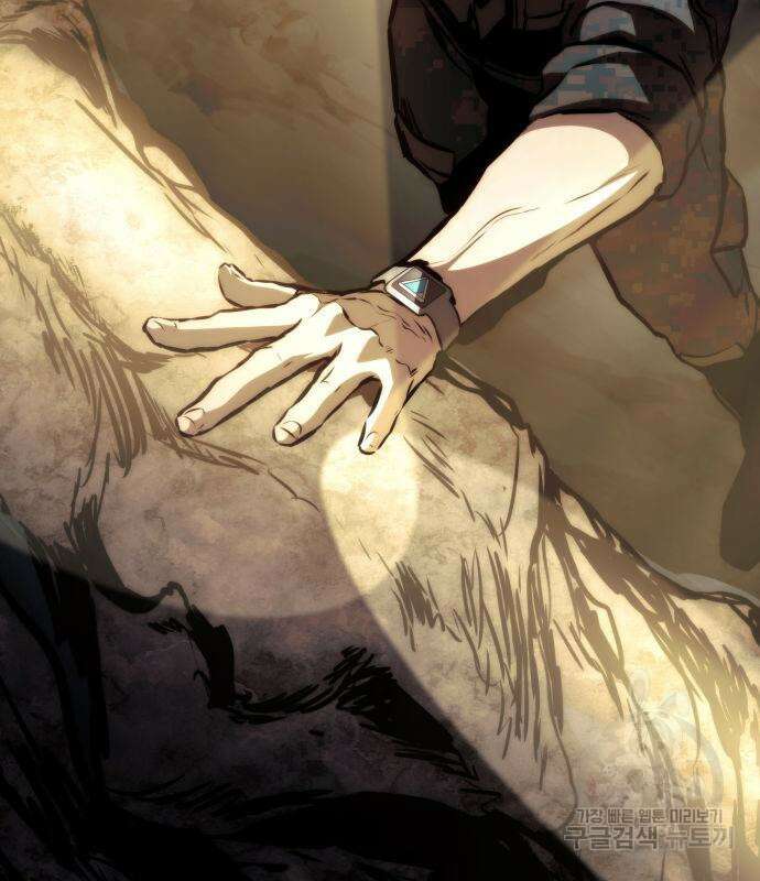 킬 더 드래곤 64화 85