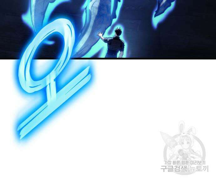 킬 더 드래곤 64화 94
