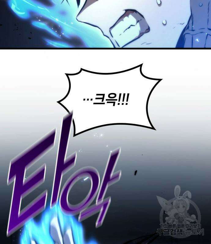 킬 더 드래곤 64화 96