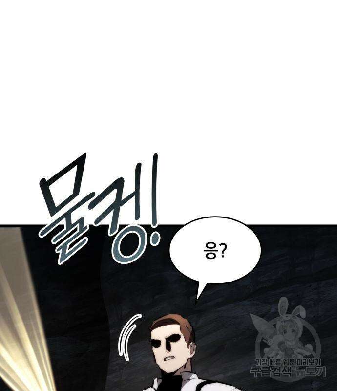 킬 더 드래곤 64화 112