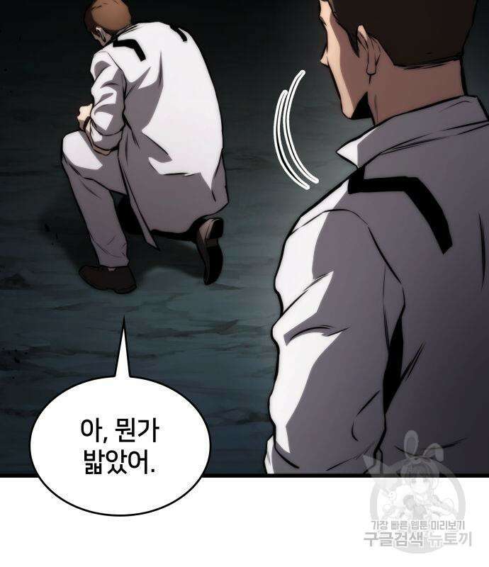 킬 더 드래곤 64화 115