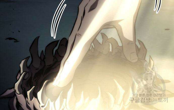 킬 더 드래곤 64화 117