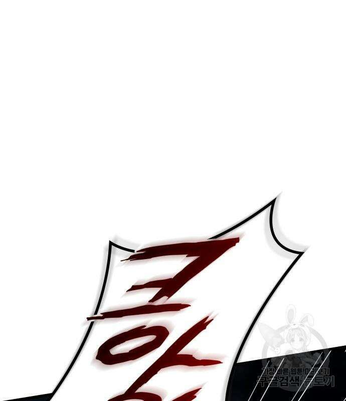 킬 더 드래곤 64화 119