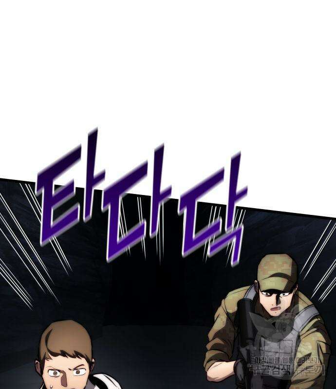 킬 더 드래곤 64화 122