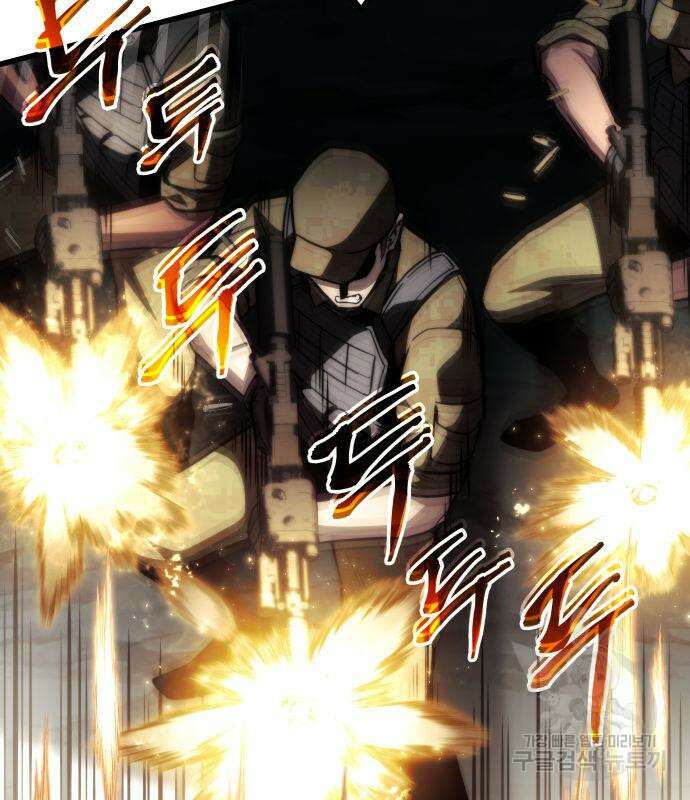 킬 더 드래곤 64화 135