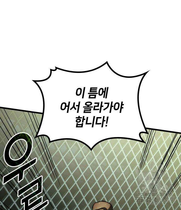 킬 더 드래곤 64화 148
