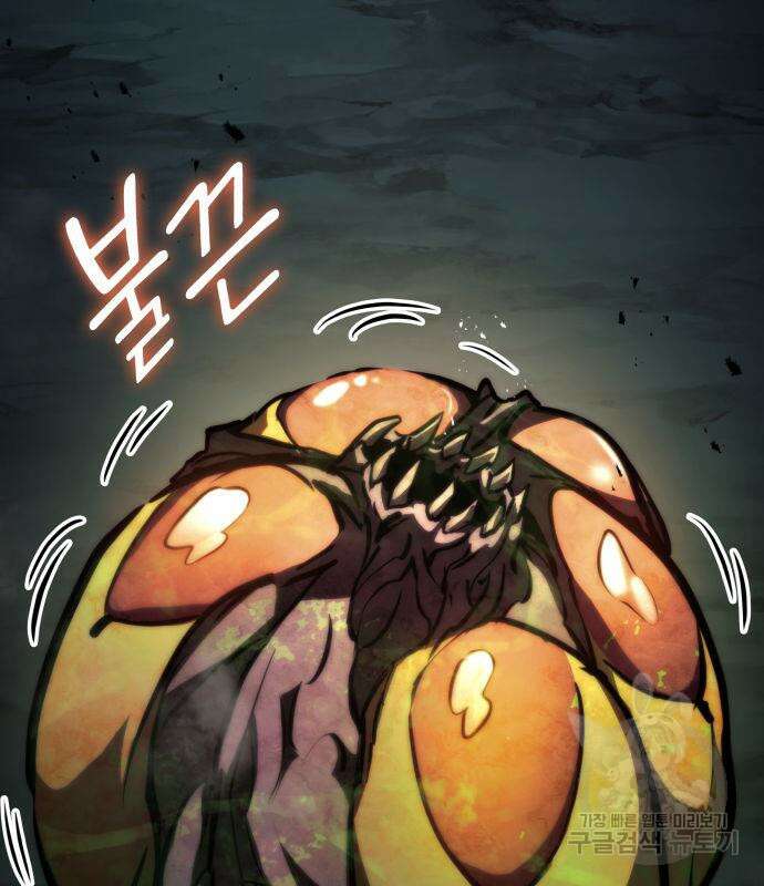 킬 더 드래곤 64화 153