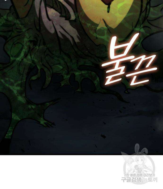 킬 더 드래곤 64화 154