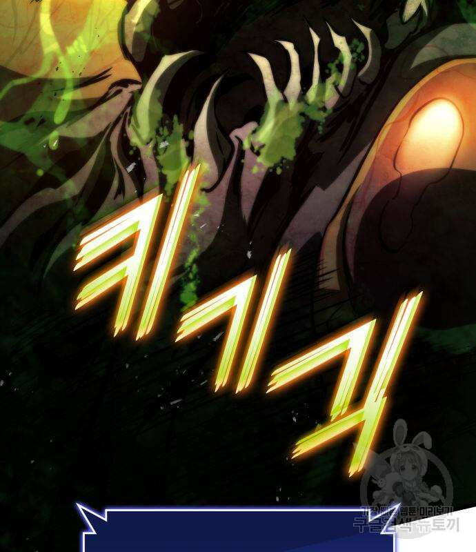 킬 더 드래곤 64화 159
