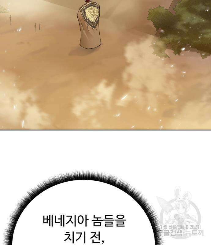 던전 씹어먹는 아티팩트 120화 4
