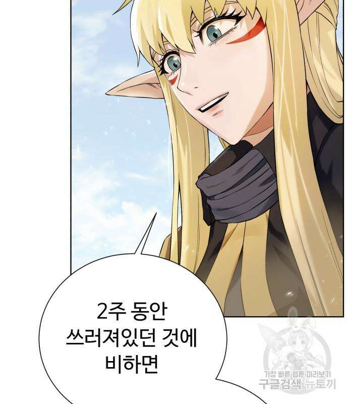 던전 씹어먹는 아티팩트 120화 15