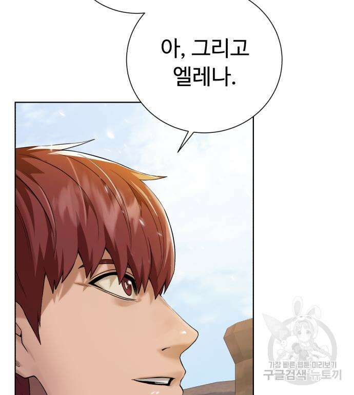 던전 씹어먹는 아티팩트 120화 17