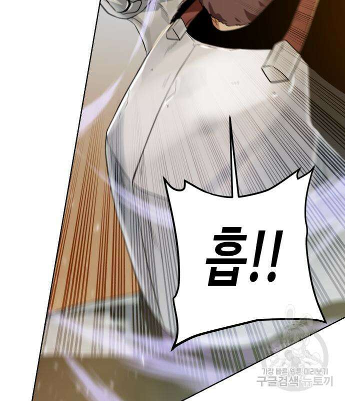 던전 씹어먹는 아티팩트 120화 29
