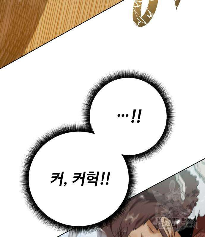 던전 씹어먹는 아티팩트 120화 33