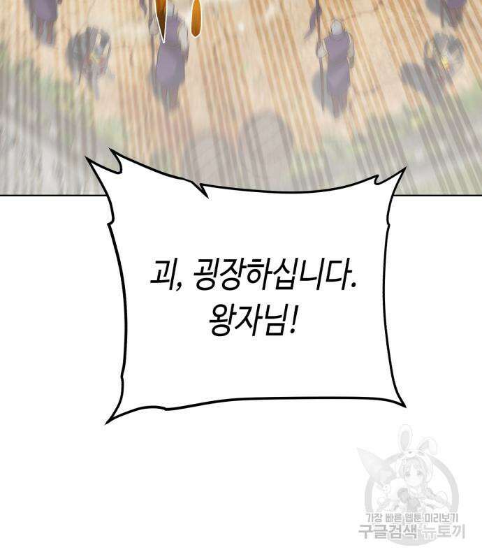 던전 씹어먹는 아티팩트 120화 38