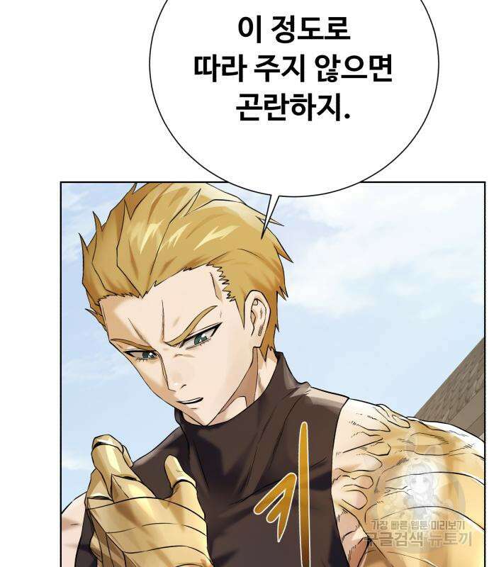 던전 씹어먹는 아티팩트 120화 42