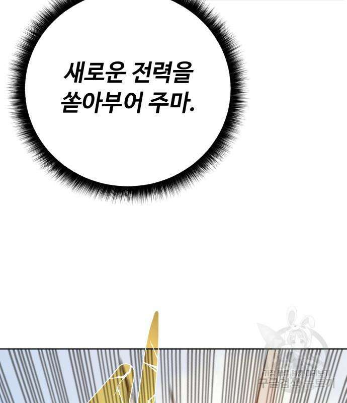 던전 씹어먹는 아티팩트 120화 50