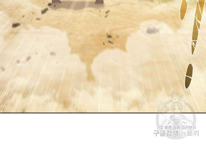 던전 씹어먹는 아티팩트 120화 53
