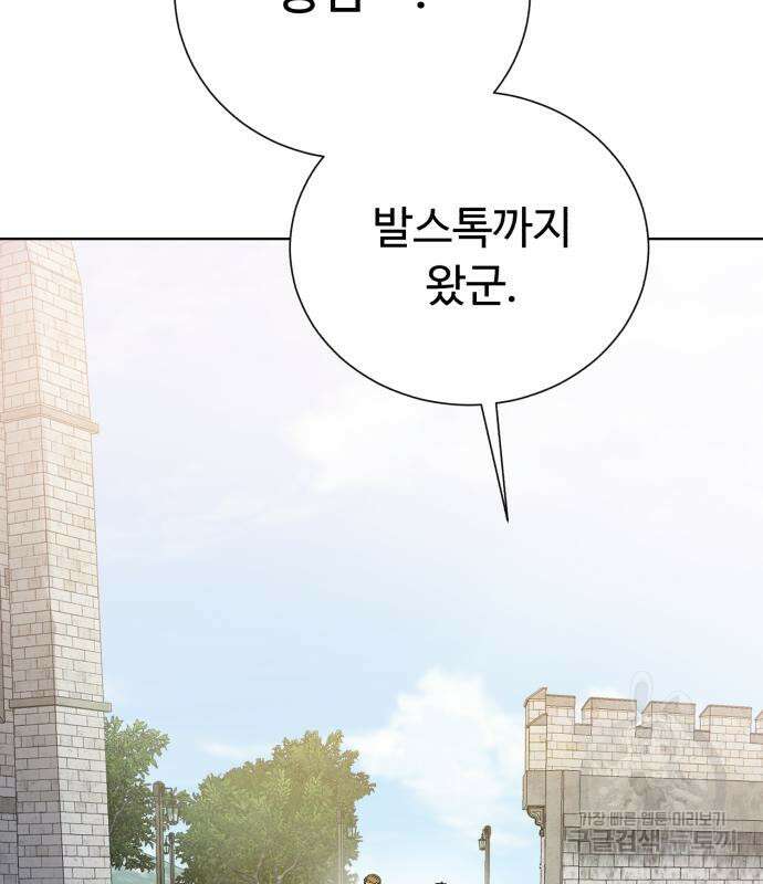 던전 씹어먹는 아티팩트 120화 59