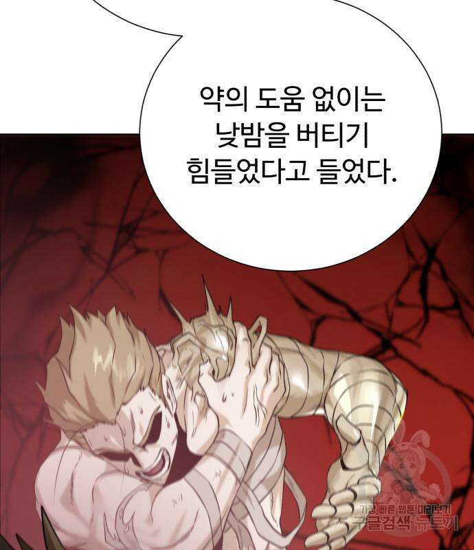 던전 씹어먹는 아티팩트 120화 66