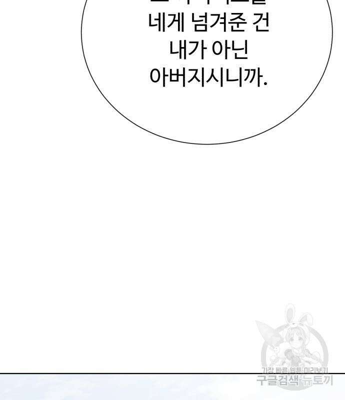 던전 씹어먹는 아티팩트 120화 74