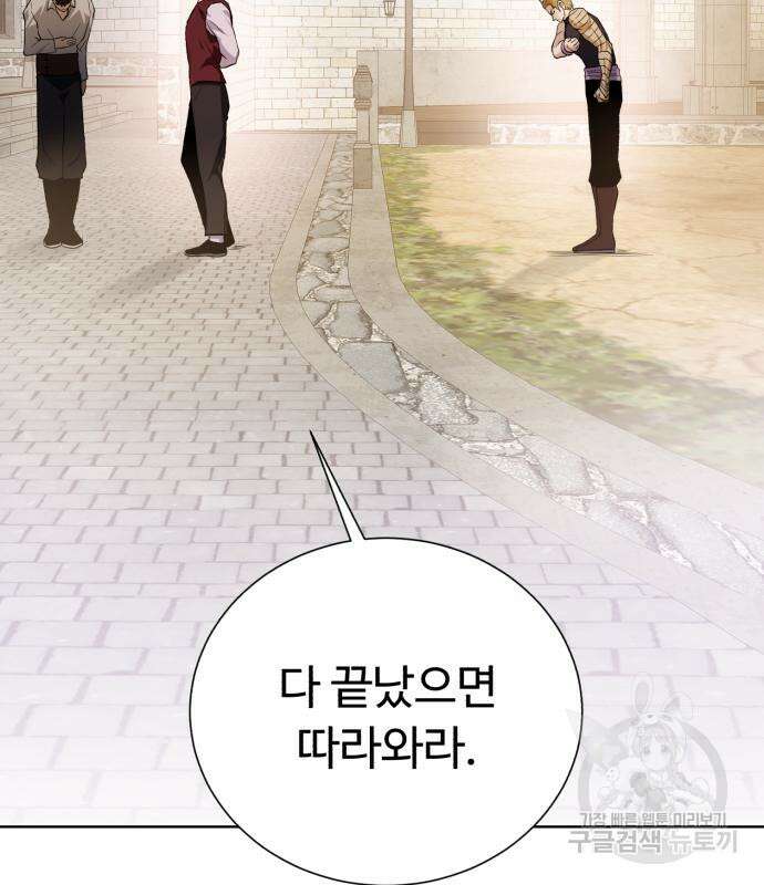 던전 씹어먹는 아티팩트 120화 76
