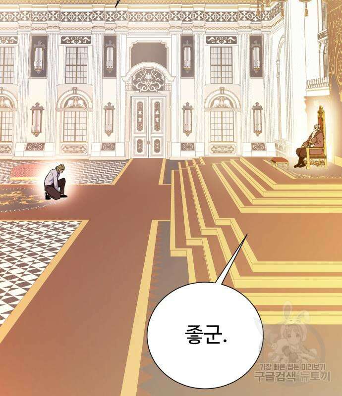 던전 씹어먹는 아티팩트 120화 82