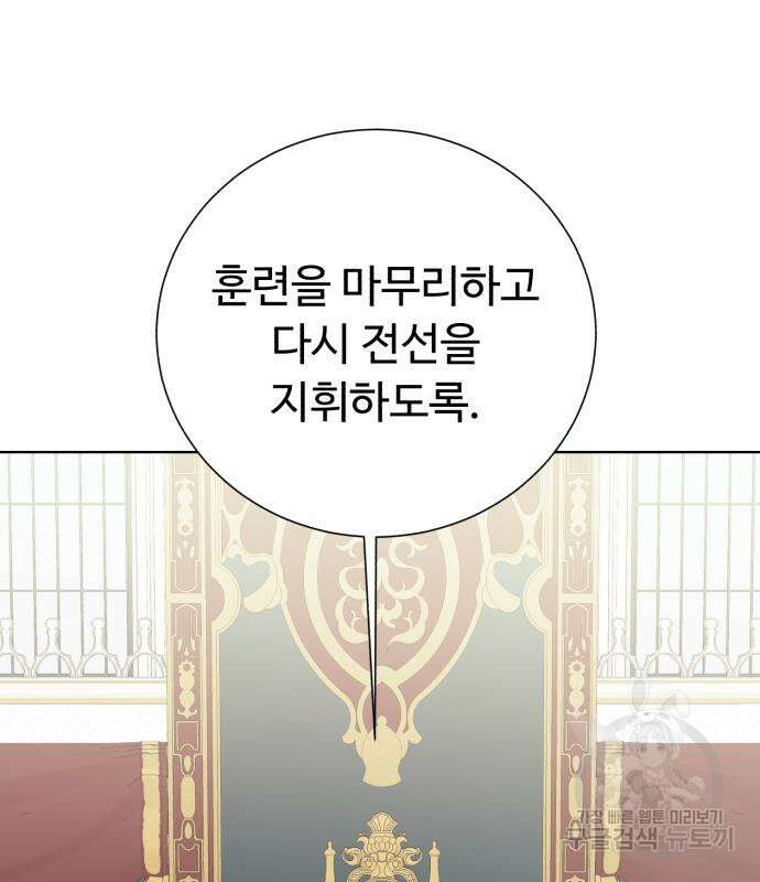 던전 씹어먹는 아티팩트 120화 86
