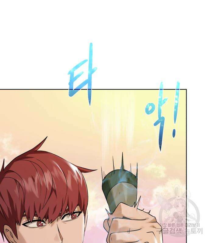 던전 씹어먹는 아티팩트 120화 103