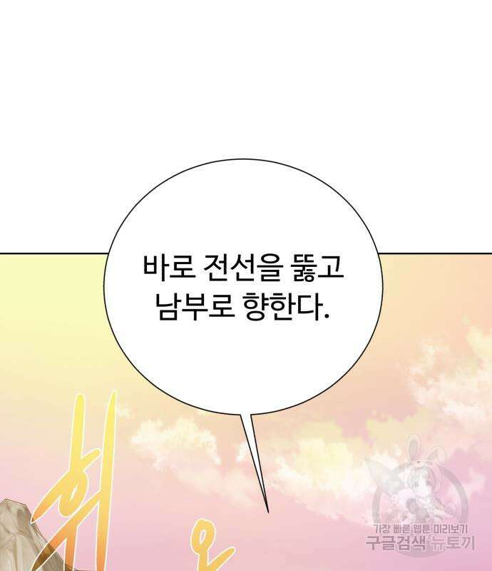 던전 씹어먹는 아티팩트 120화 105