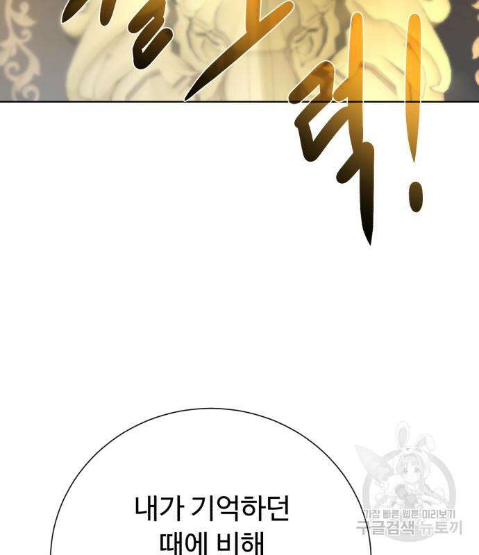 던전 씹어먹는 아티팩트 120화 108