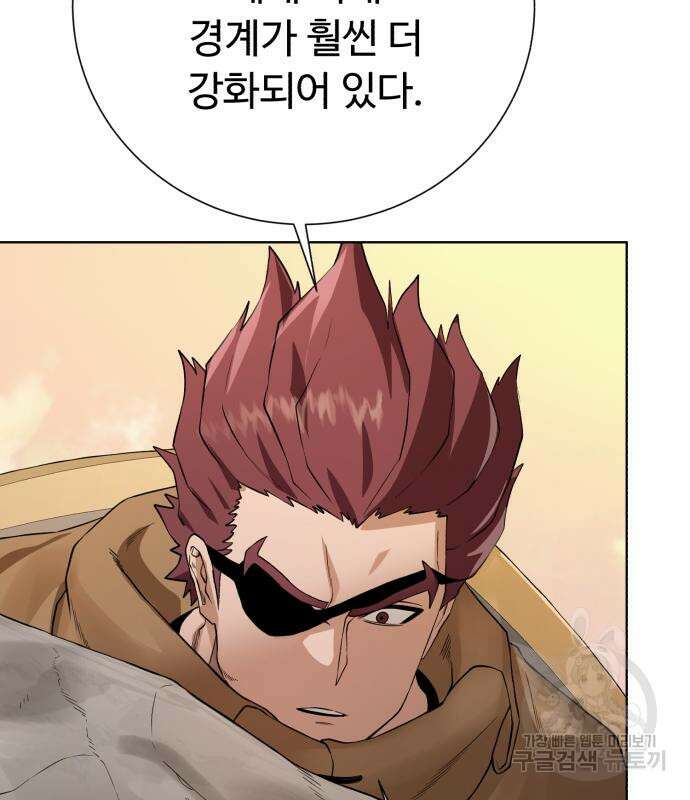 던전 씹어먹는 아티팩트 120화 109