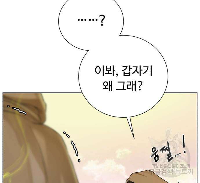 던전 씹어먹는 아티팩트 120화 118